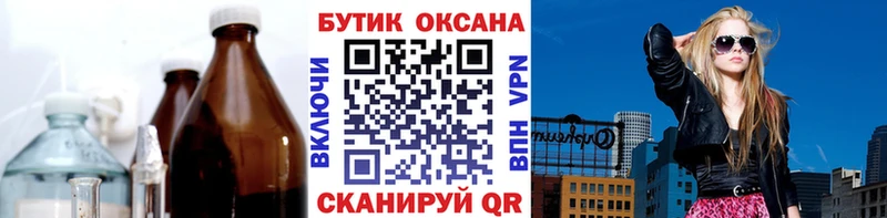 БУТИРАТ 1.4BDO  Купить  Ленинградская 
