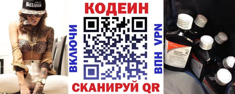 Кодеиновый сироп Lean Purple Drank  Купить закладки  Ленинградская 
