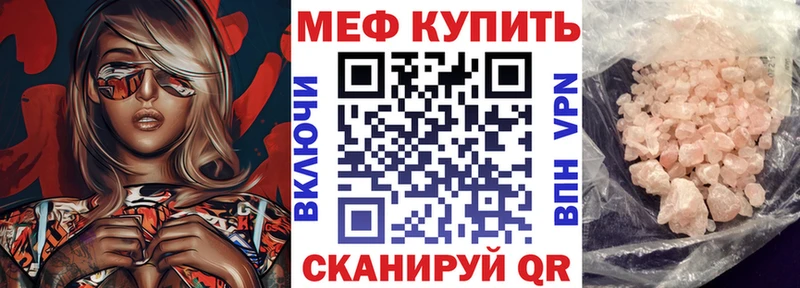 МЯУ-МЯУ кристаллы  Купить где  Ленинградская 