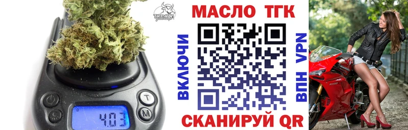 ТГК концентрат  Купить закладки  Ленинградская 